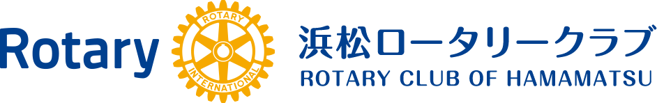 浜松ロータリークラブ